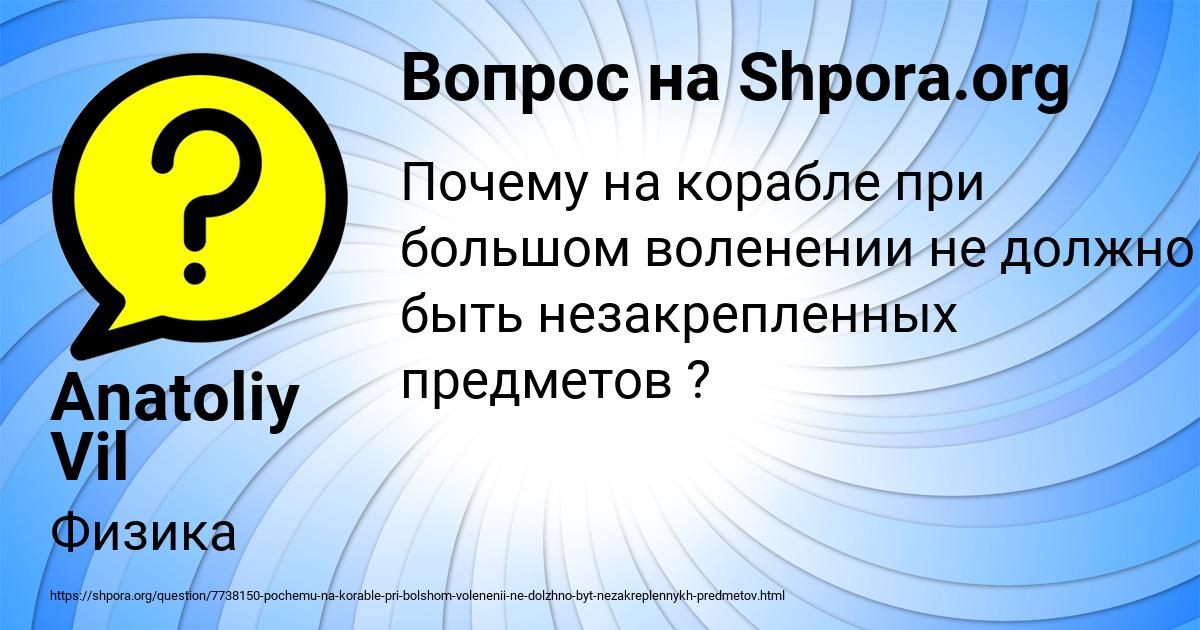 Картинка с текстом вопроса от пользователя Anatoliy Vil