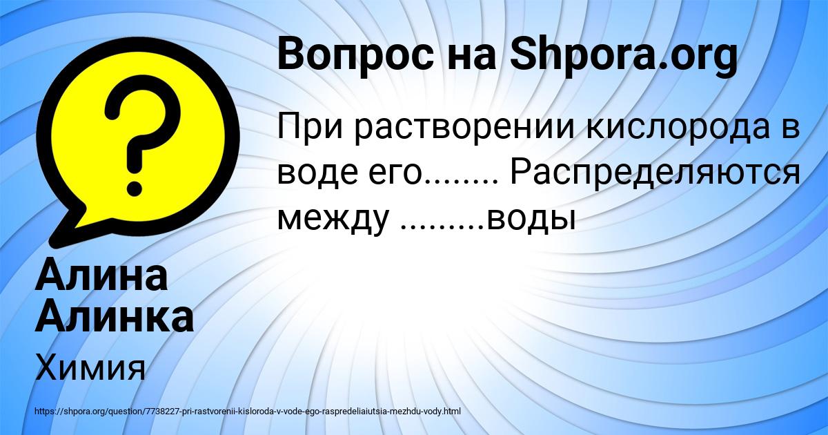 Картинка с текстом вопроса от пользователя Алина Алинка