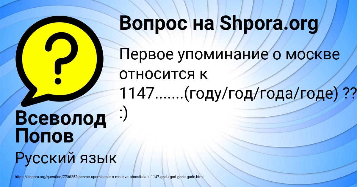 Картинка с текстом вопроса от пользователя Всеволод Попов