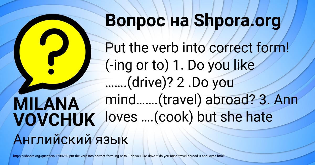 Картинка с текстом вопроса от пользователя MILANA VOVCHUK