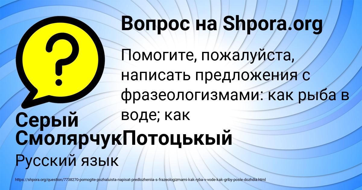 Картинка с текстом вопроса от пользователя Серый СмолярчукПотоцькый