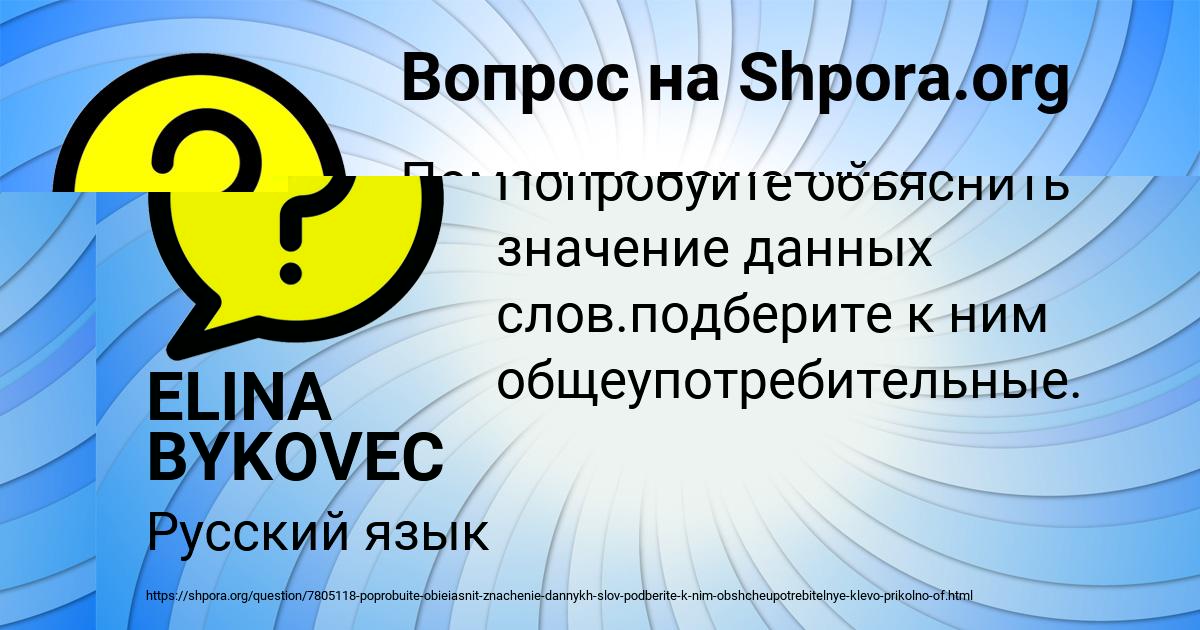 Картинка с текстом вопроса от пользователя Катюша Тура