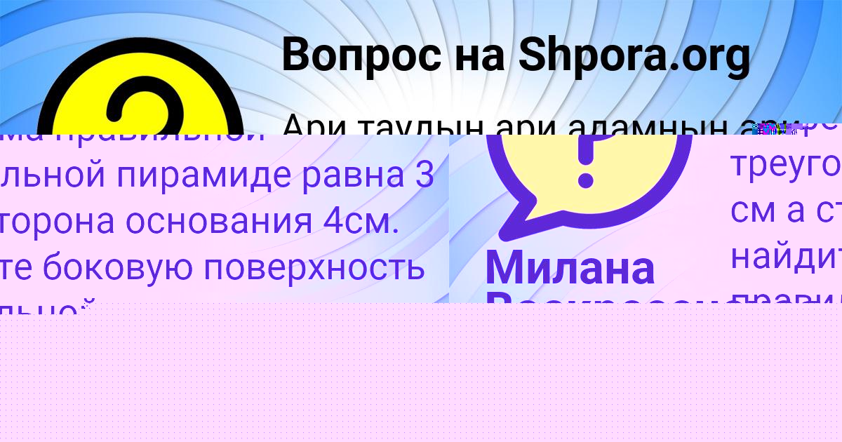 Картинка с текстом вопроса от пользователя Александра Аксёнова