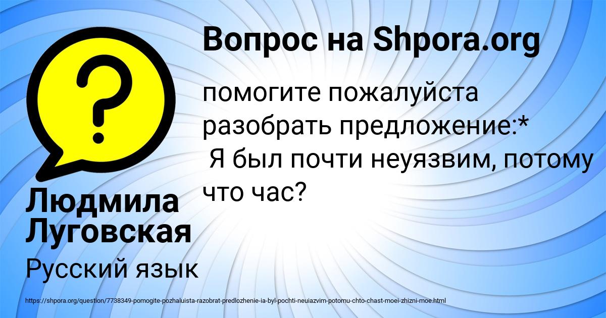 Картинка с текстом вопроса от пользователя Людмила Луговская