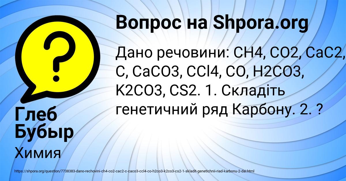 Картинка с текстом вопроса от пользователя Глеб Бубыр