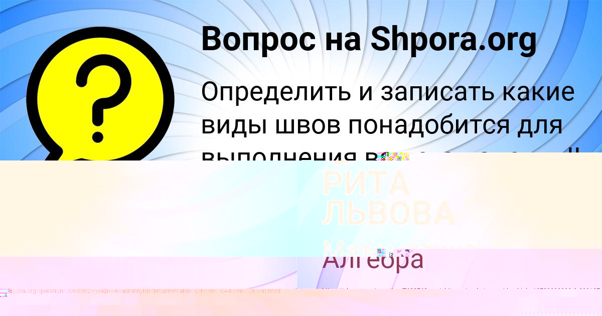 Картинка с текстом вопроса от пользователя Саша Бессонова