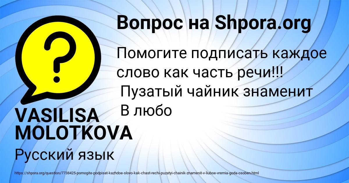 Картинка с текстом вопроса от пользователя VASILISA MOLOTKOVA