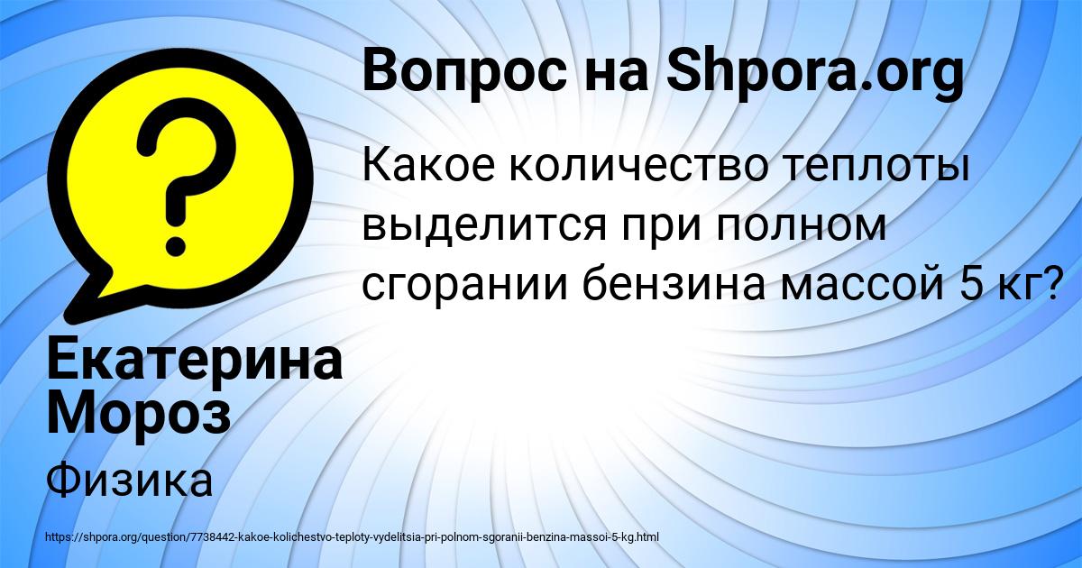 Картинка с текстом вопроса от пользователя Екатерина Мороз