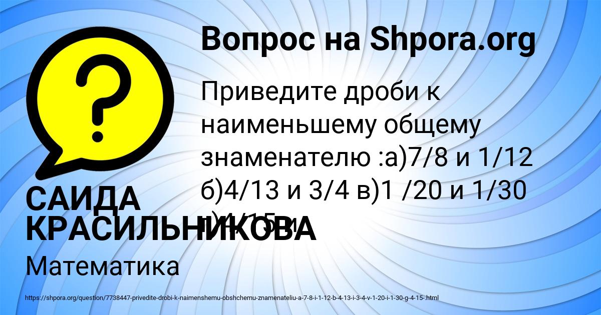 Картинка с текстом вопроса от пользователя САИДА КРАСИЛЬНИКОВА