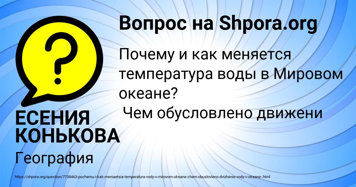 Картинка с текстом вопроса от пользователя ЕСЕНИЯ КОНЬКОВА