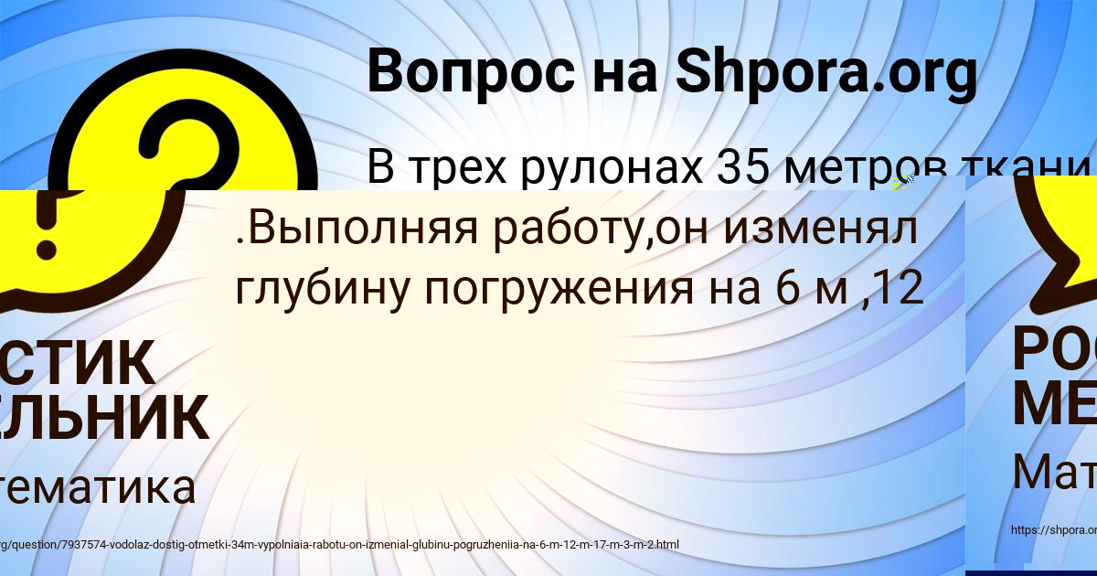 Картинка с текстом вопроса от пользователя Машка Русын