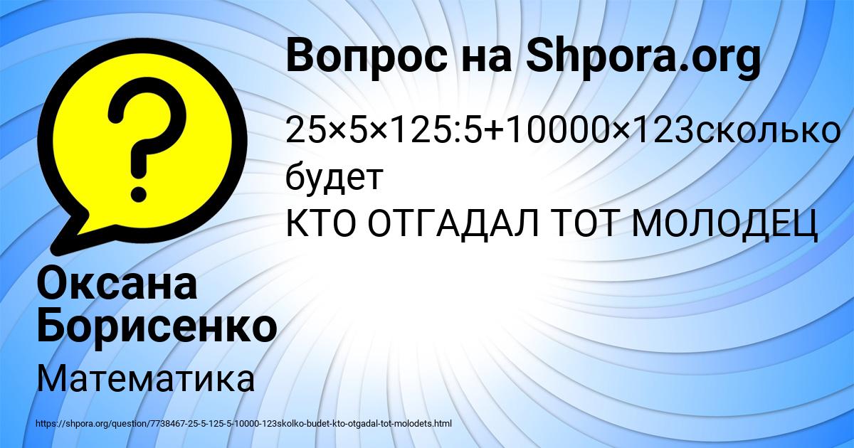 Картинка с текстом вопроса от пользователя Оксана Борисенко