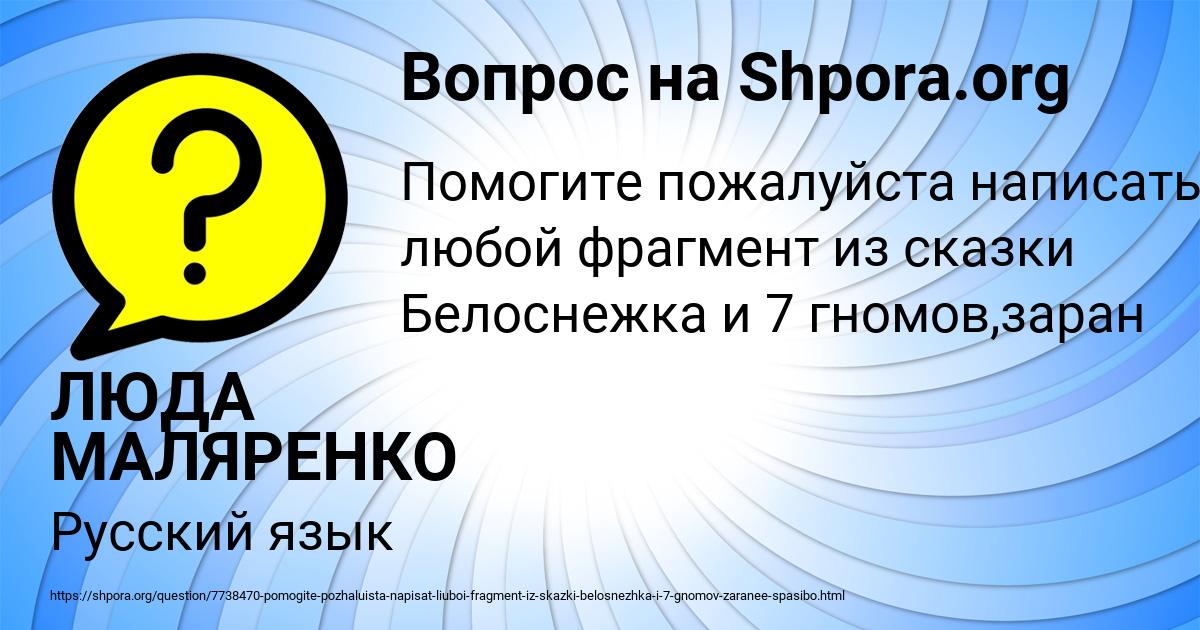 Картинка с текстом вопроса от пользователя ЛЮДА МАЛЯРЕНКО