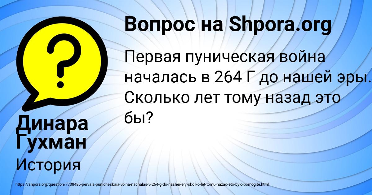Картинка с текстом вопроса от пользователя Динара Гухман