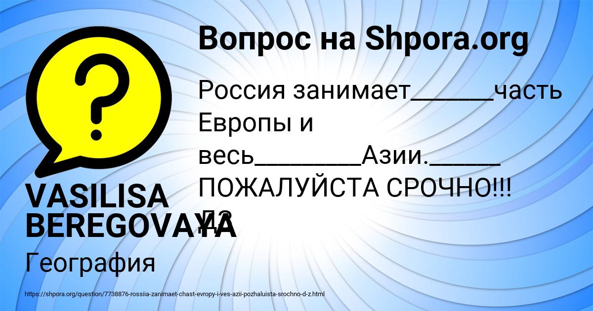 Картинка с текстом вопроса от пользователя VASILISA BEREGOVAYA