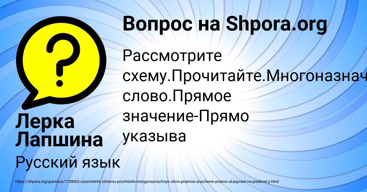 Картинка с текстом вопроса от пользователя Лерка Лапшина