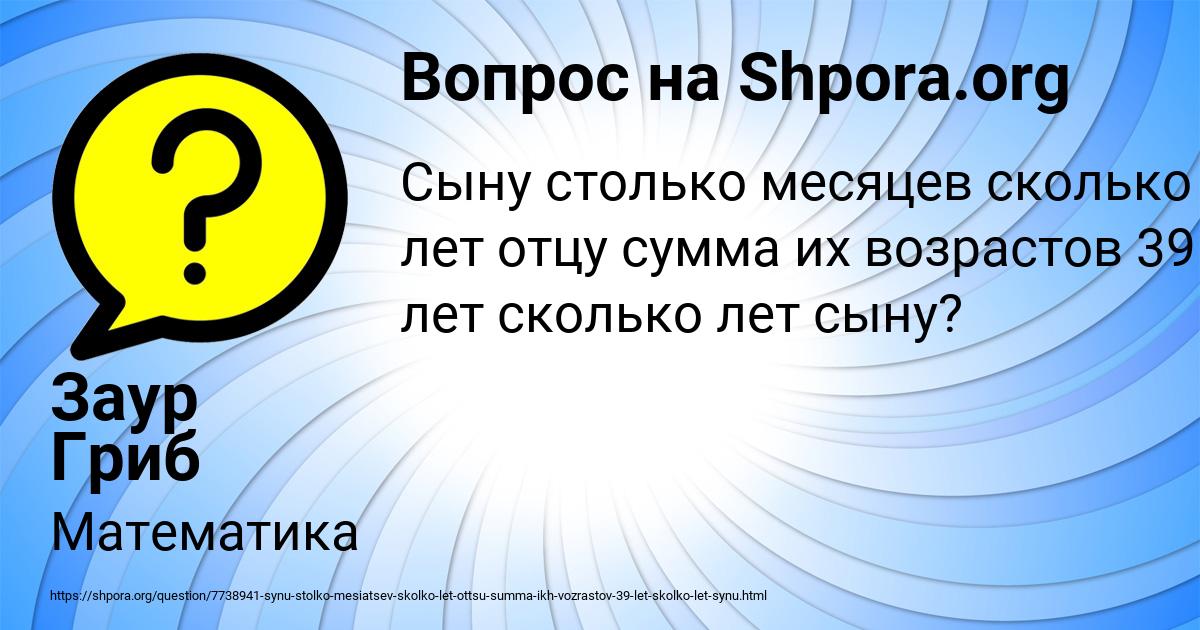 Картинка с текстом вопроса от пользователя Заур Гриб