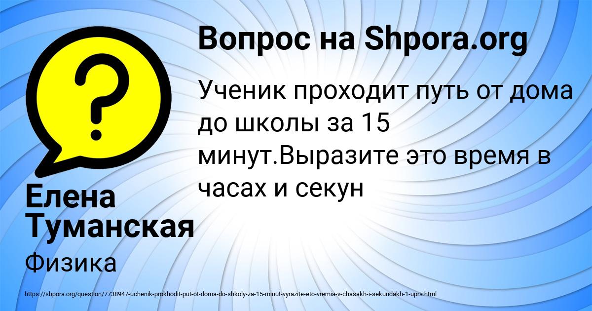 Картинка с текстом вопроса от пользователя Елена Туманская