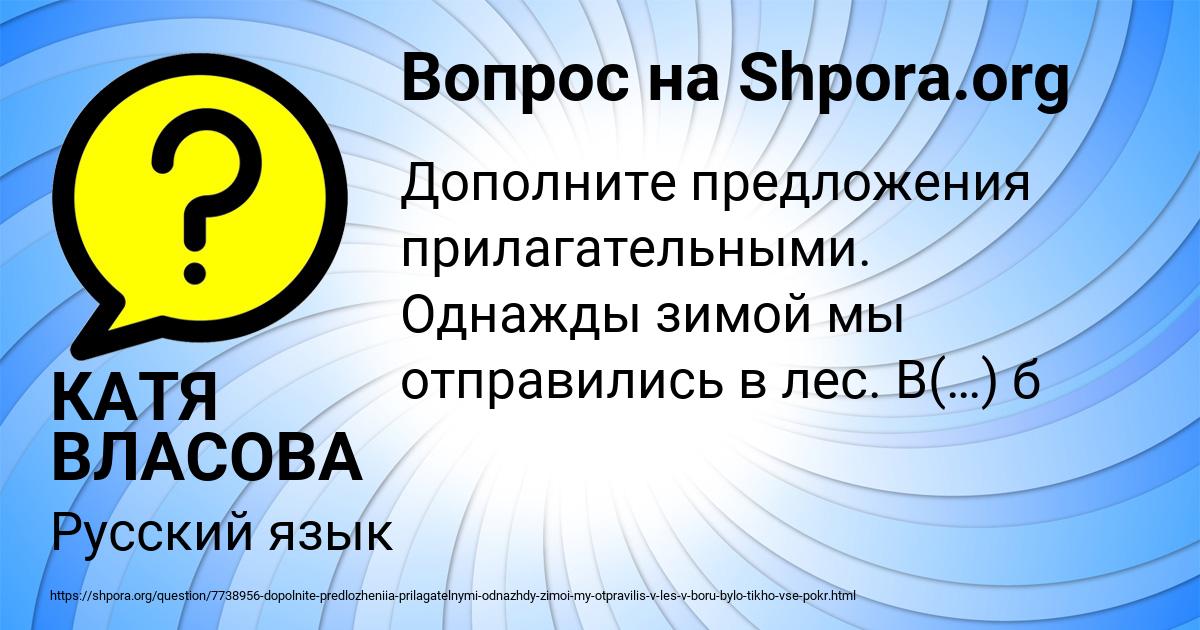 Картинка с текстом вопроса от пользователя КАТЯ ВЛАСОВА