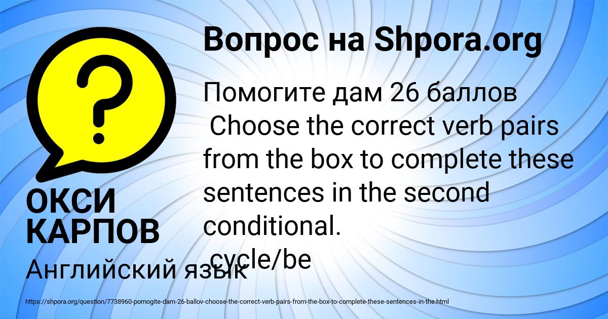 Картинка с текстом вопроса от пользователя ОКСИ КАРПОВ