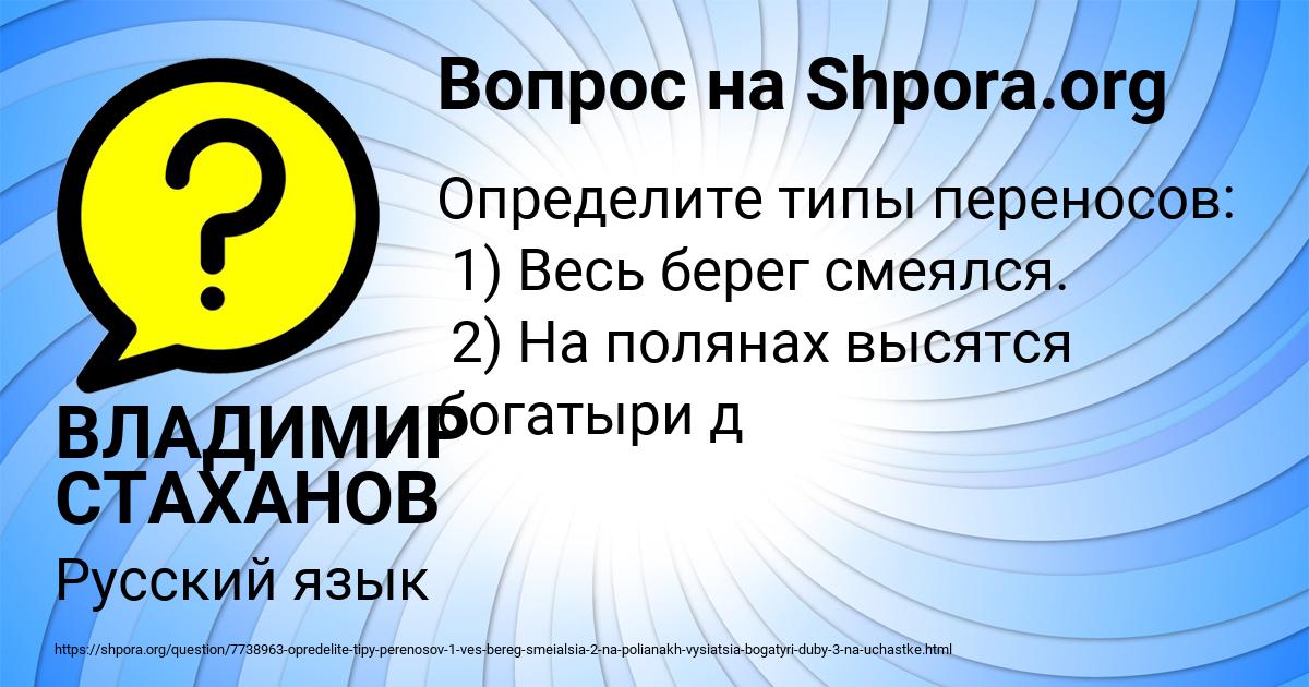 Картинка с текстом вопроса от пользователя ВЛАДИМИР СТАХАНОВ