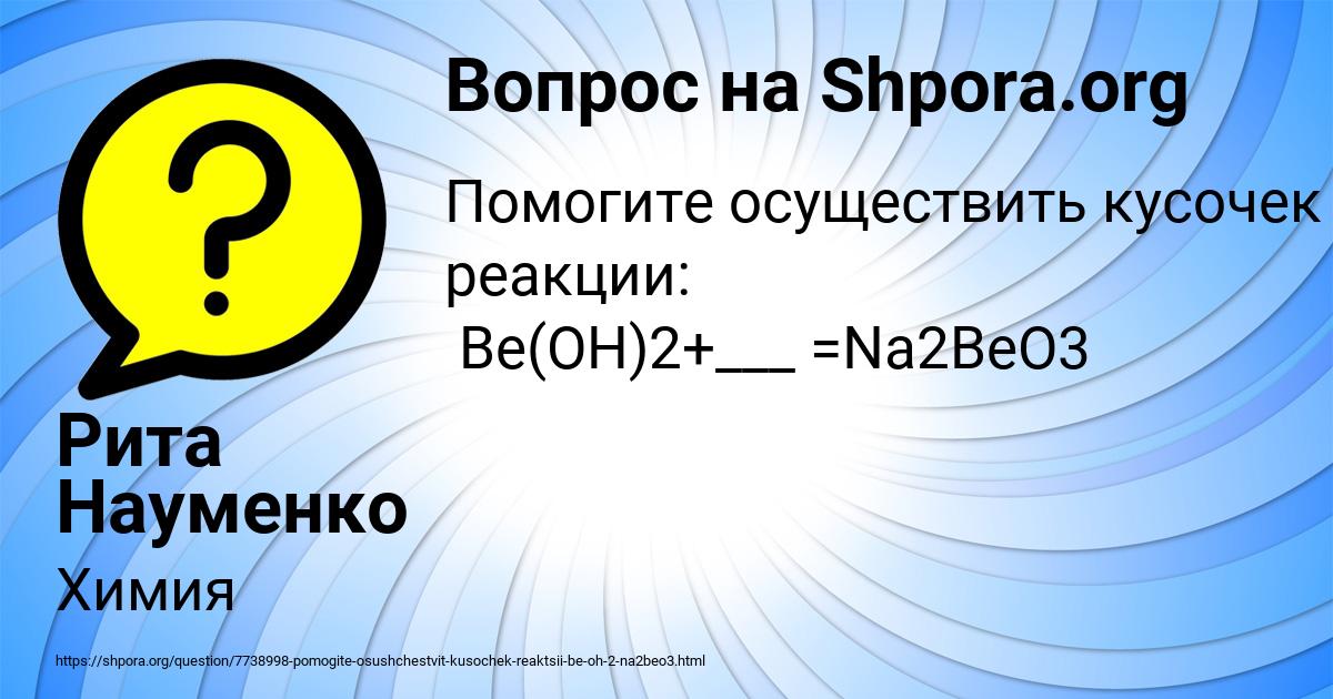 Картинка с текстом вопроса от пользователя Рита Науменко