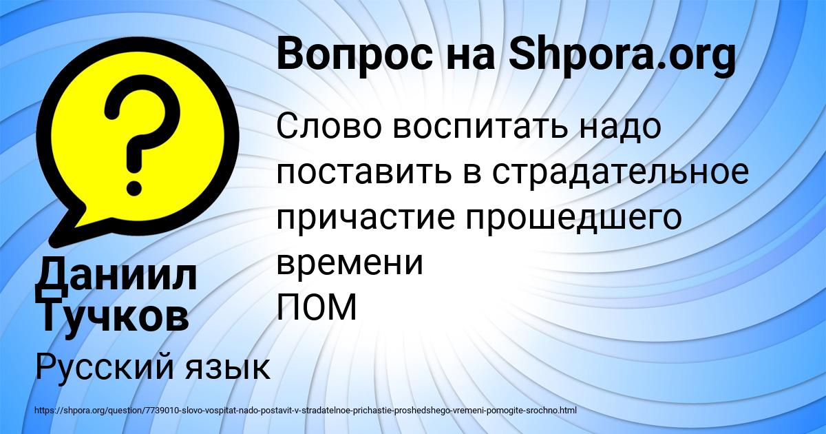 Картинка с текстом вопроса от пользователя Даниил Тучков