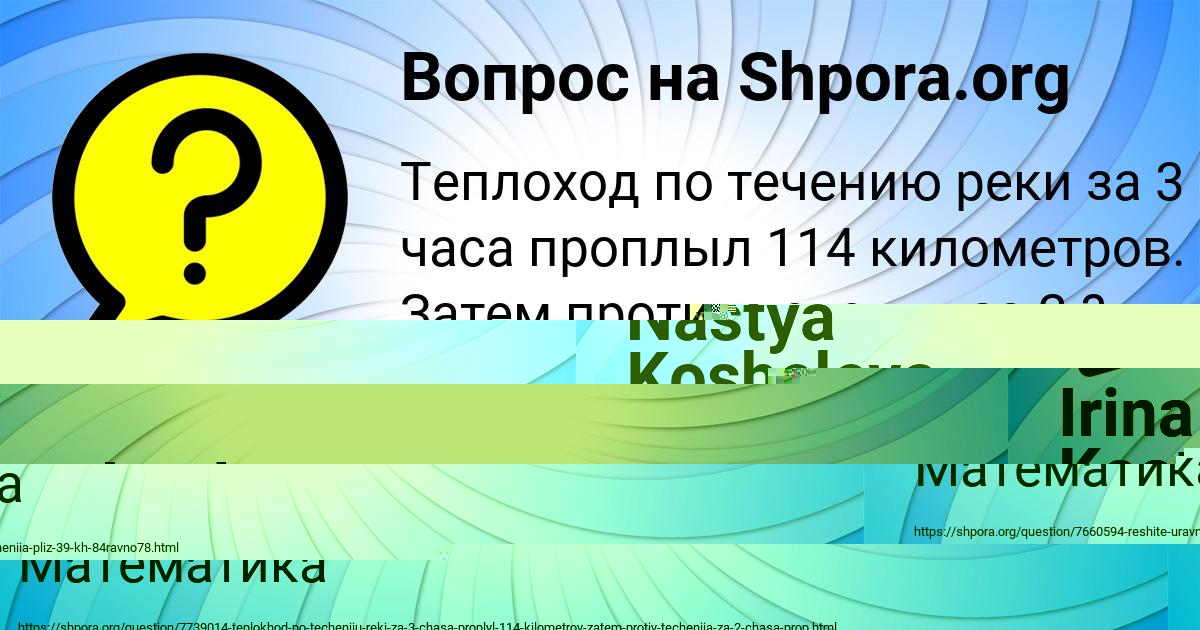 Картинка с текстом вопроса от пользователя Irina Kostyuchenko