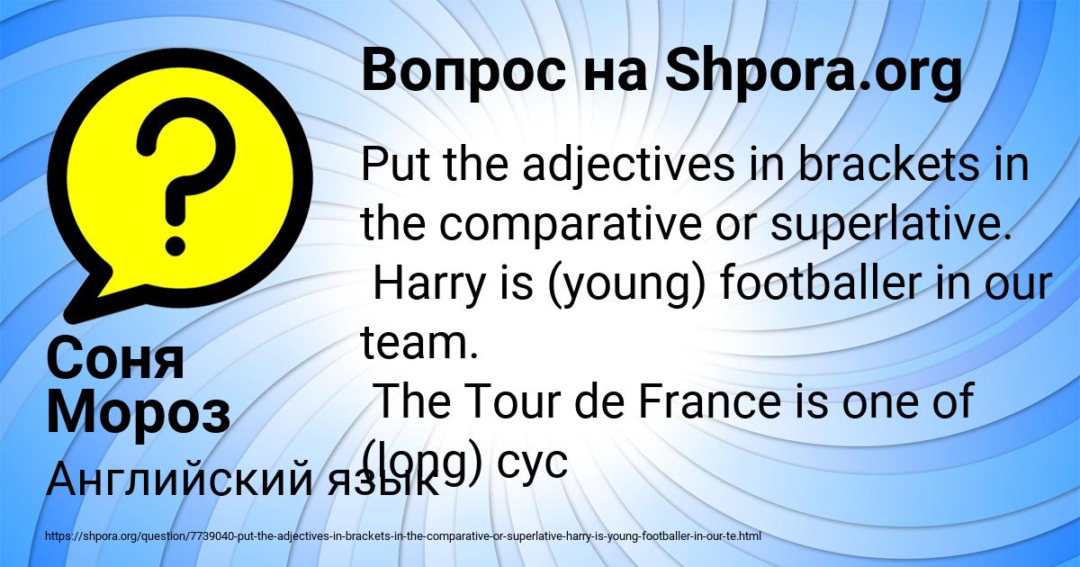 Картинка с текстом вопроса от пользователя Соня Мороз