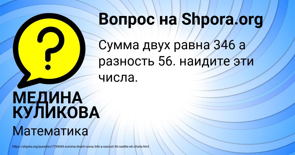 Картинка с текстом вопроса от пользователя МЕДИНА КУЛИКОВА