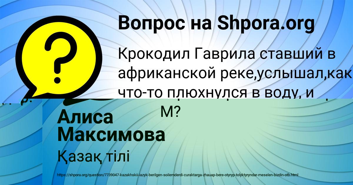 Картинка с текстом вопроса от пользователя Алиса Максимова