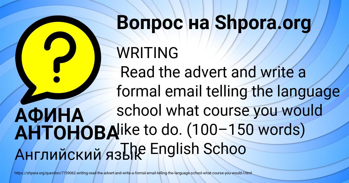 Картинка с текстом вопроса от пользователя АФИНА АНТОНОВА
