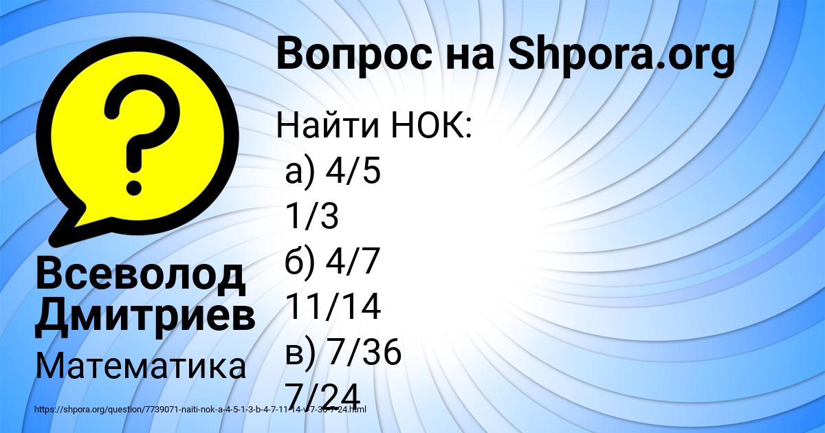 Картинка с текстом вопроса от пользователя Всеволод Дмитриев