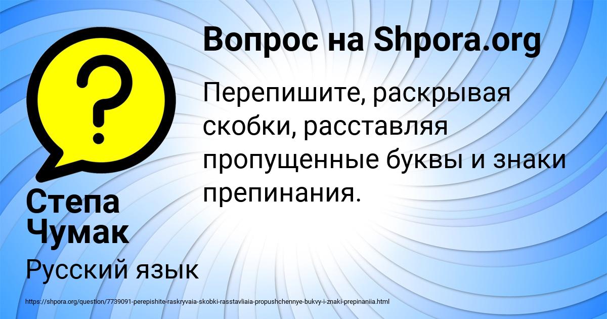 Картинка с текстом вопроса от пользователя Степа Чумак