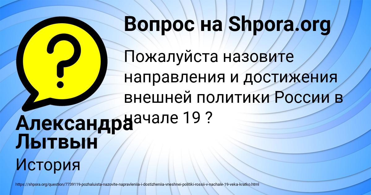 Картинка с текстом вопроса от пользователя Александра Лытвын