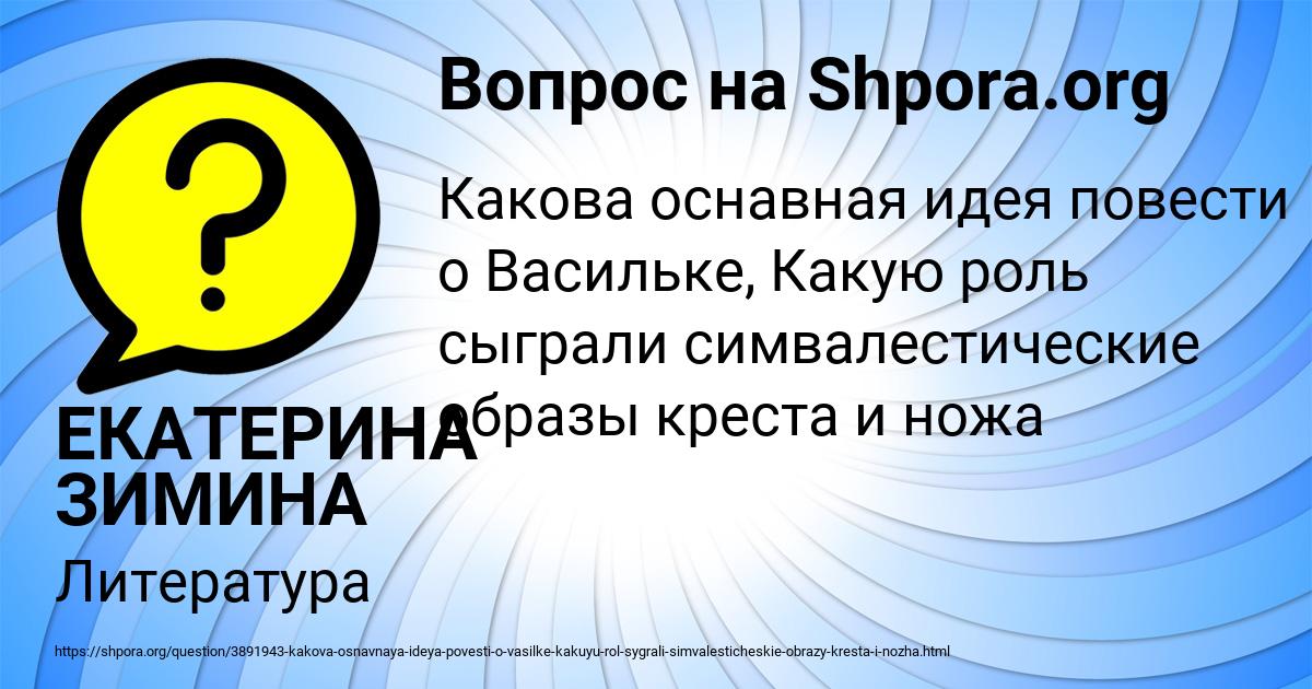 Картинка с текстом вопроса от пользователя Света Турчынив