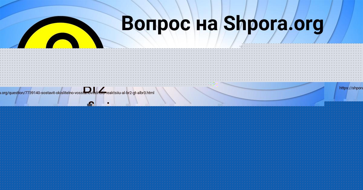Картинка с текстом вопроса от пользователя Даниил Панютин