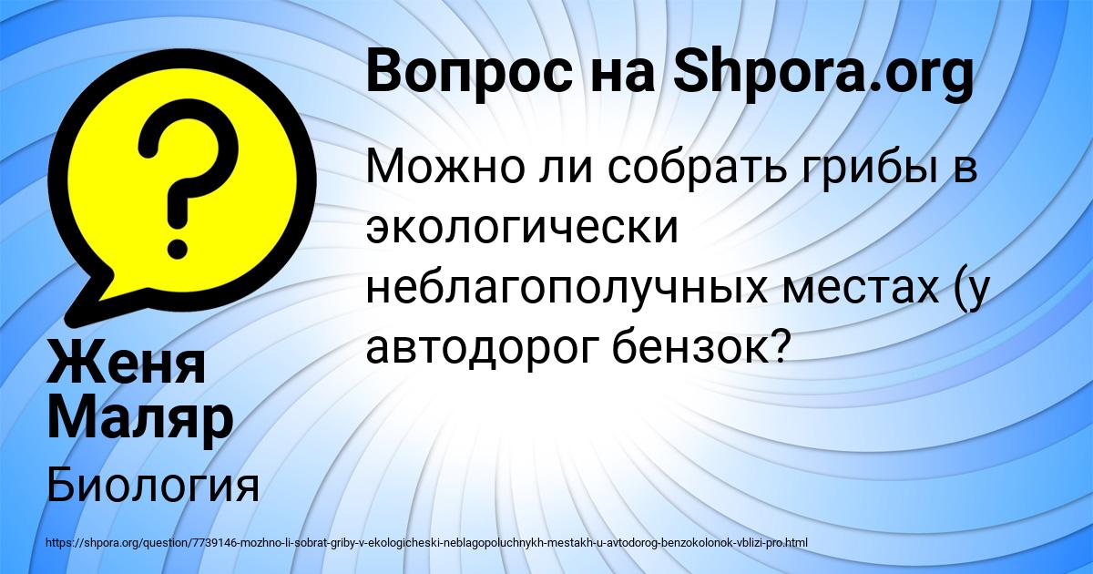 Картинка с текстом вопроса от пользователя Женя Маляр
