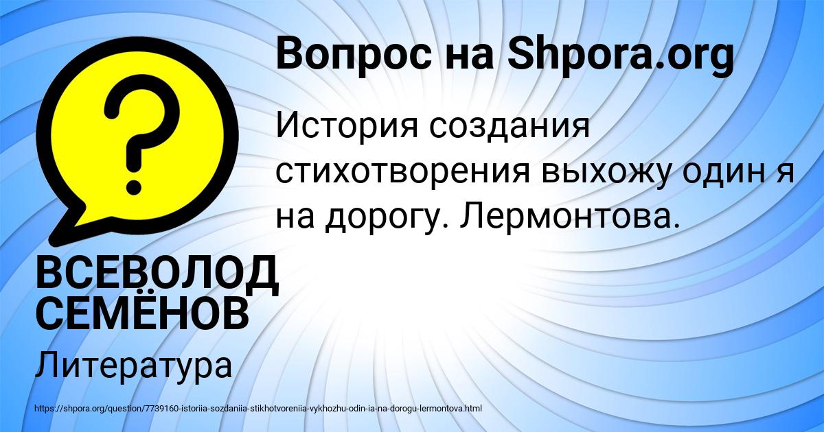 Картинка с текстом вопроса от пользователя ВСЕВОЛОД СЕМЁНОВ