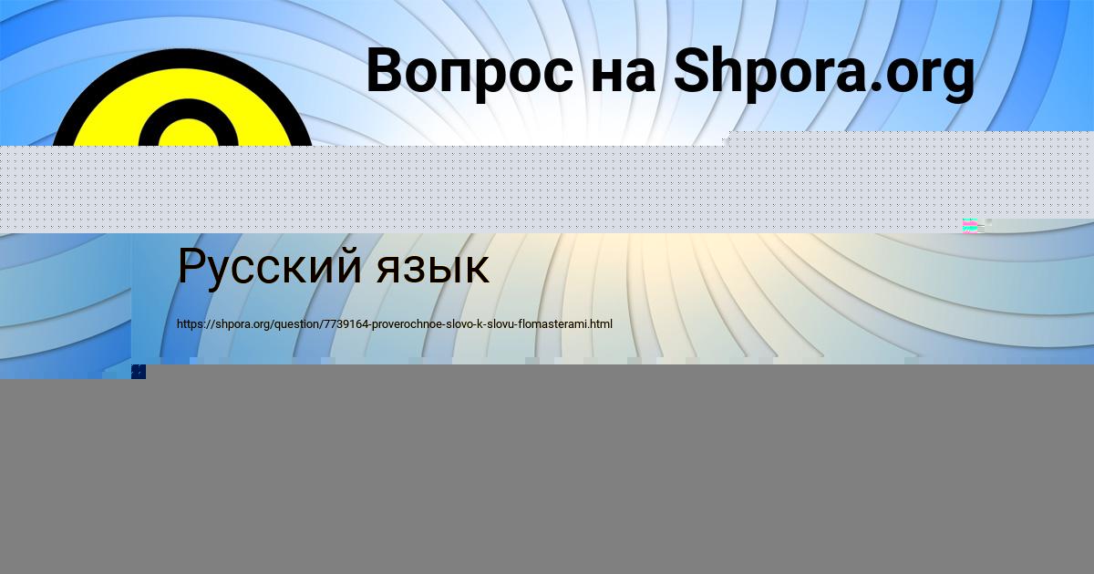 Картинка с текстом вопроса от пользователя ДАНИЛ ЛОСЕВ