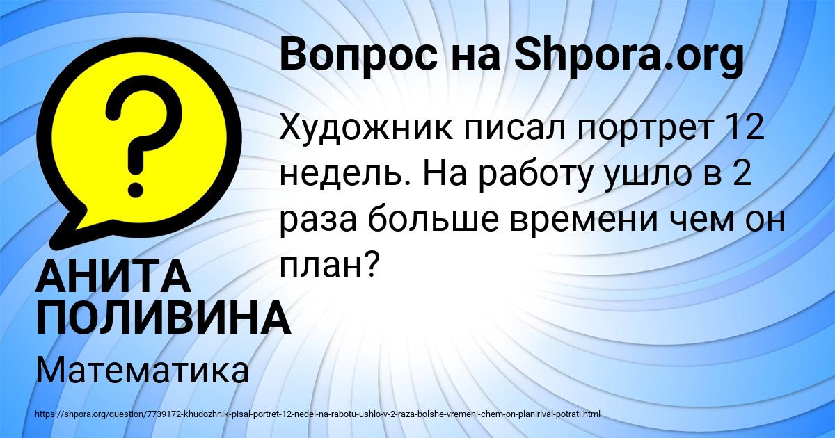 Картинка с текстом вопроса от пользователя АНИТА ПОЛИВИНА