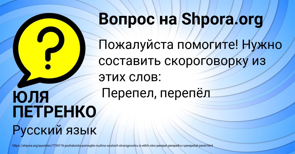 Картинка с текстом вопроса от пользователя ЮЛЯ ПЕТРЕНКО