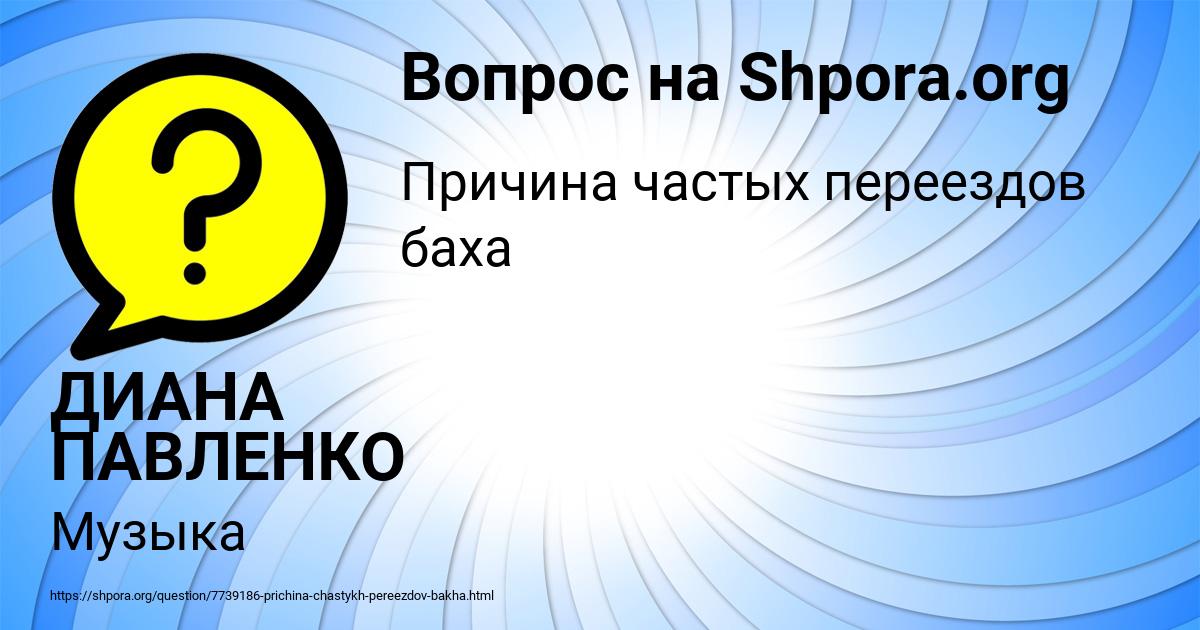 Картинка с текстом вопроса от пользователя ДИАНА ПАВЛЕНКО