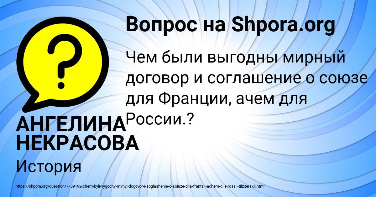 Картинка с текстом вопроса от пользователя АНГЕЛИНА НЕКРАСОВА