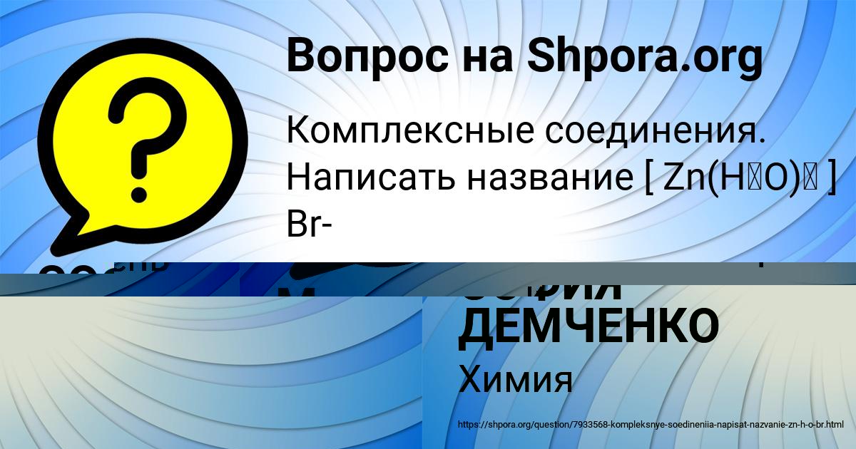 Картинка с текстом вопроса от пользователя Максим Сотников