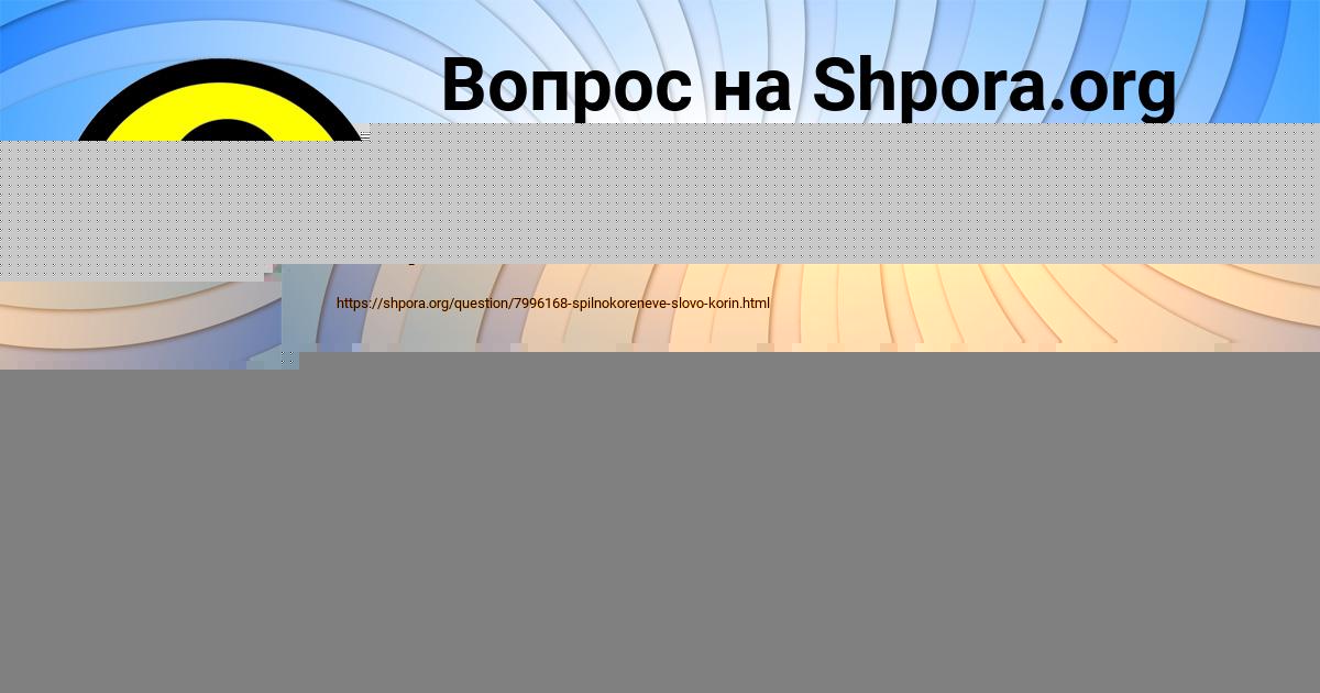 Картинка с текстом вопроса от пользователя РУСЛАН БАЗИЛЕВСКИЙ