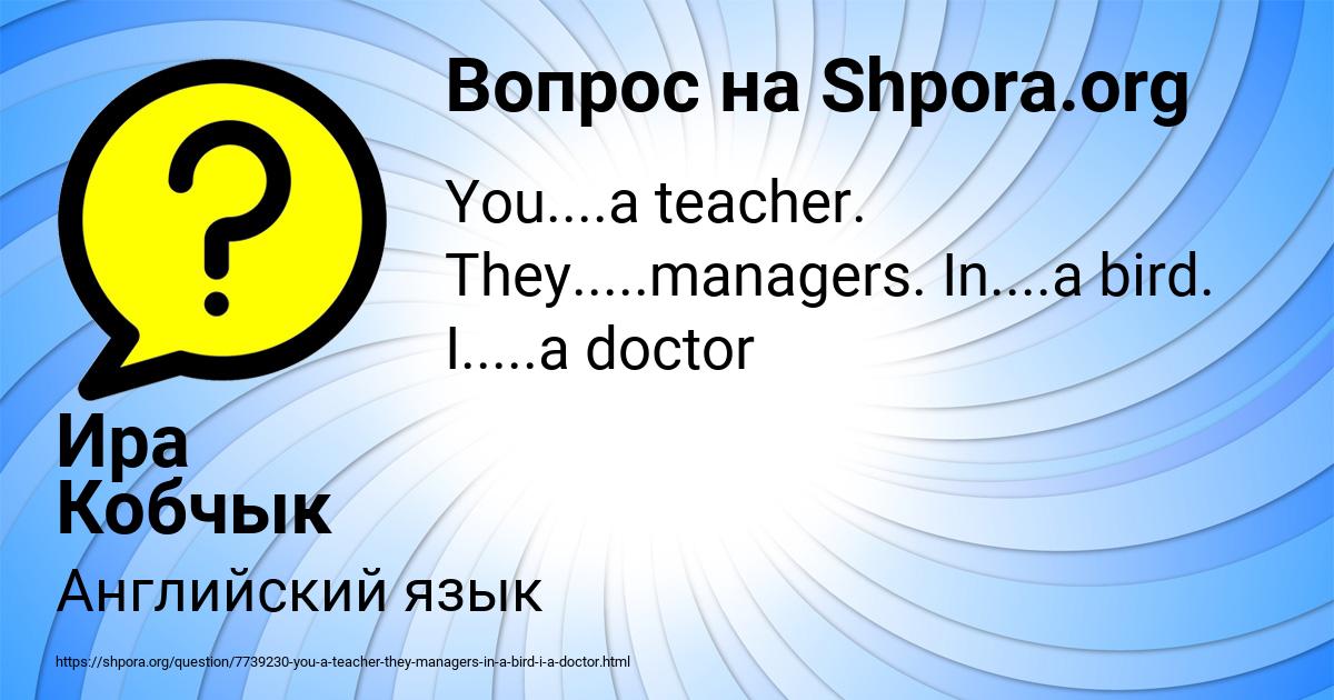 Картинка с текстом вопроса от пользователя Ира Кобчык
