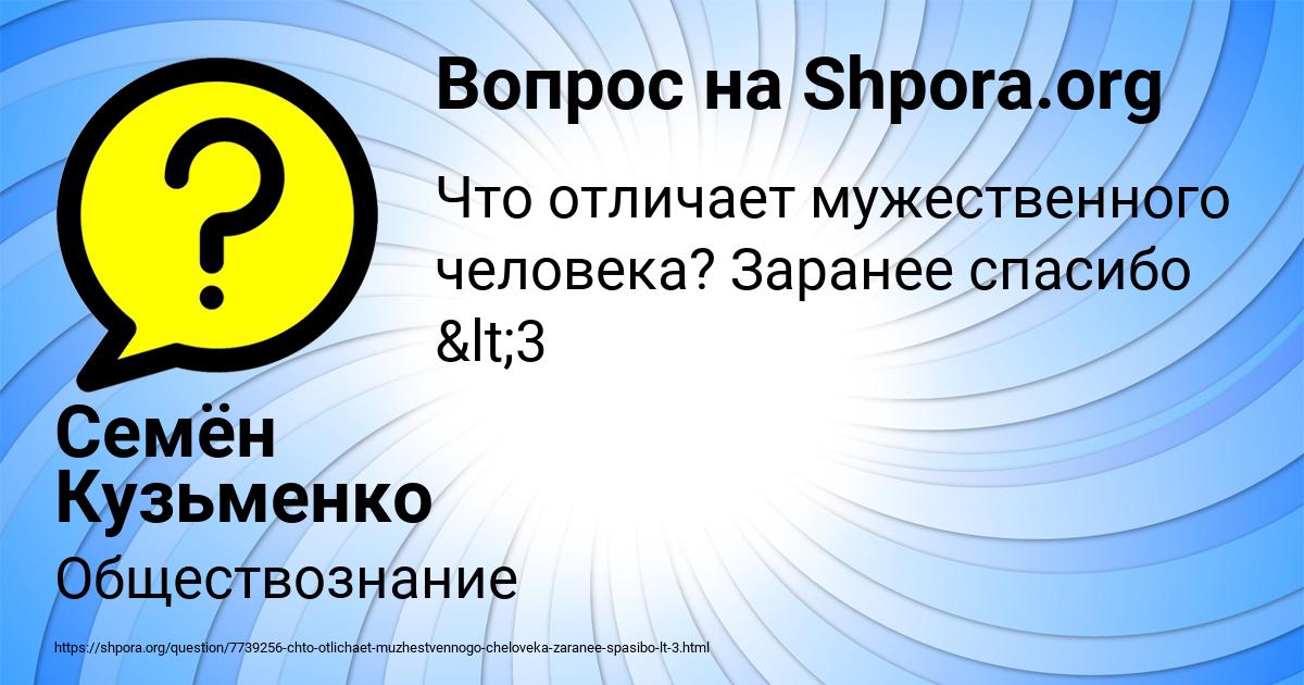 Картинка с текстом вопроса от пользователя Семён Кузьменко
