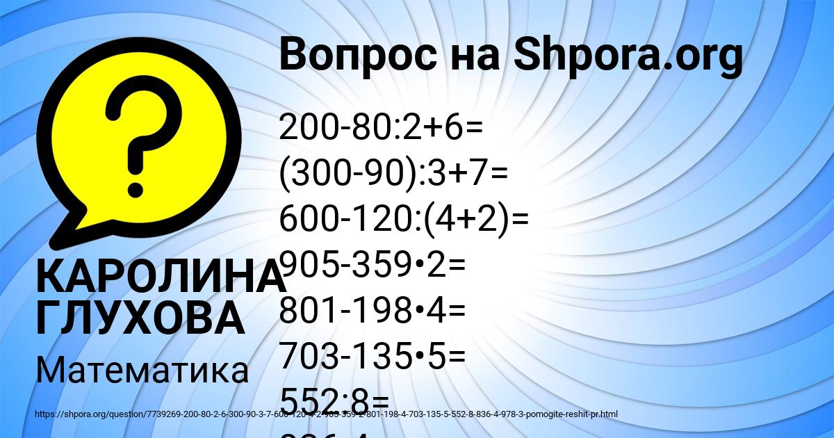 Картинка с текстом вопроса от пользователя КАРОЛИНА ГЛУХОВА