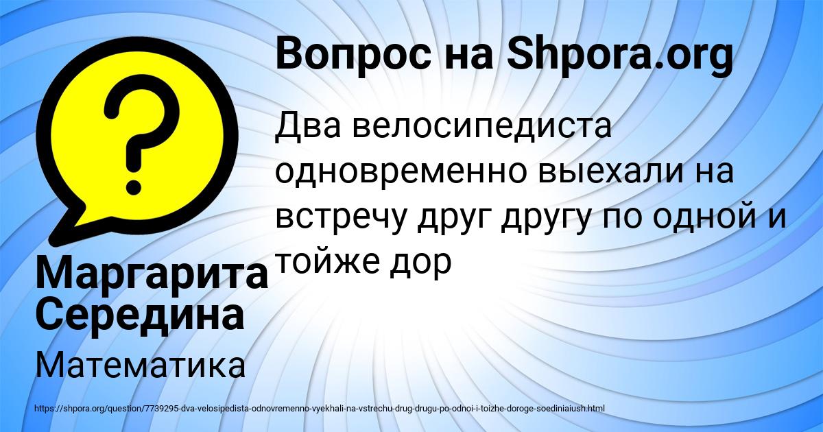 Картинка с текстом вопроса от пользователя Маргарита Середина